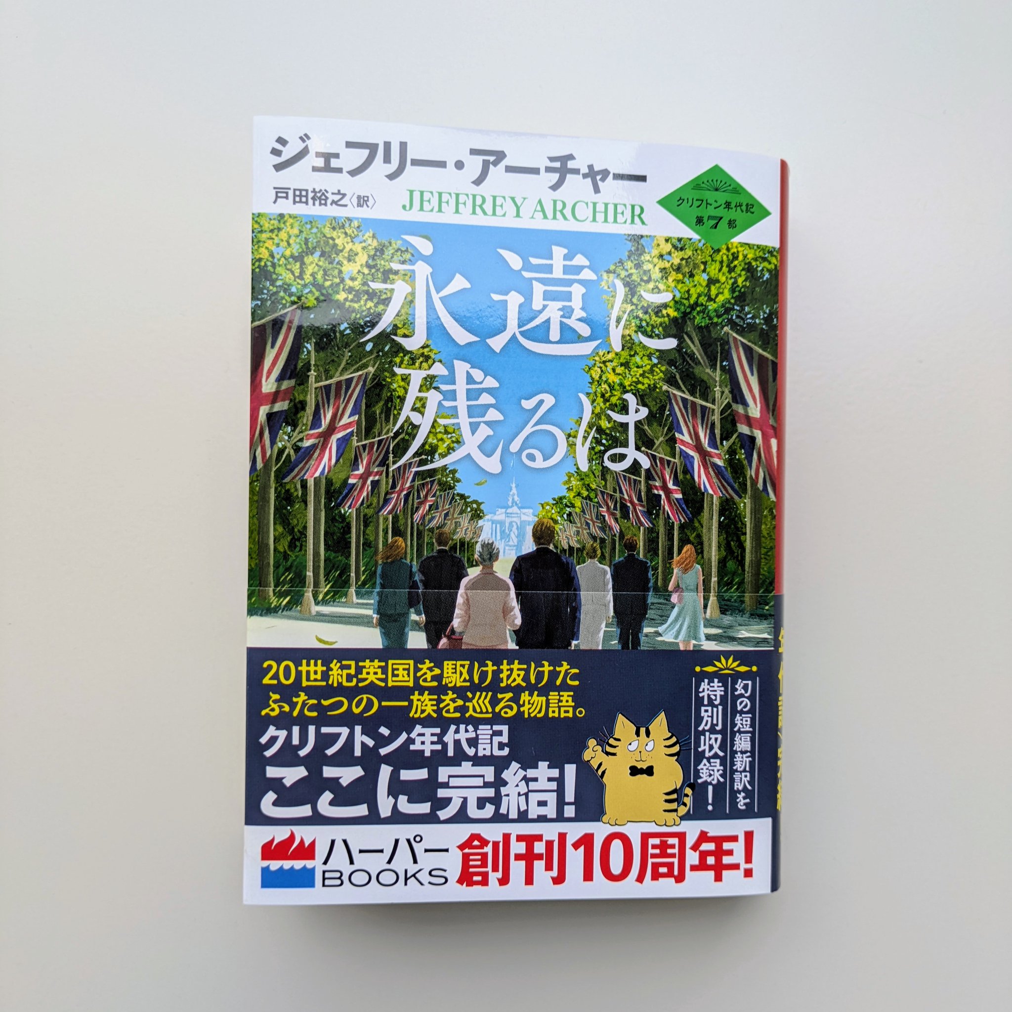 【中古】 月明かりの恋人たち ドノバン一族は魔法使い３/ハーパーコリンズ・ジャパン/ノーラ・ロバーツ 中古】 月明かりの恋人たち ドノバン一族は魔法使い 3