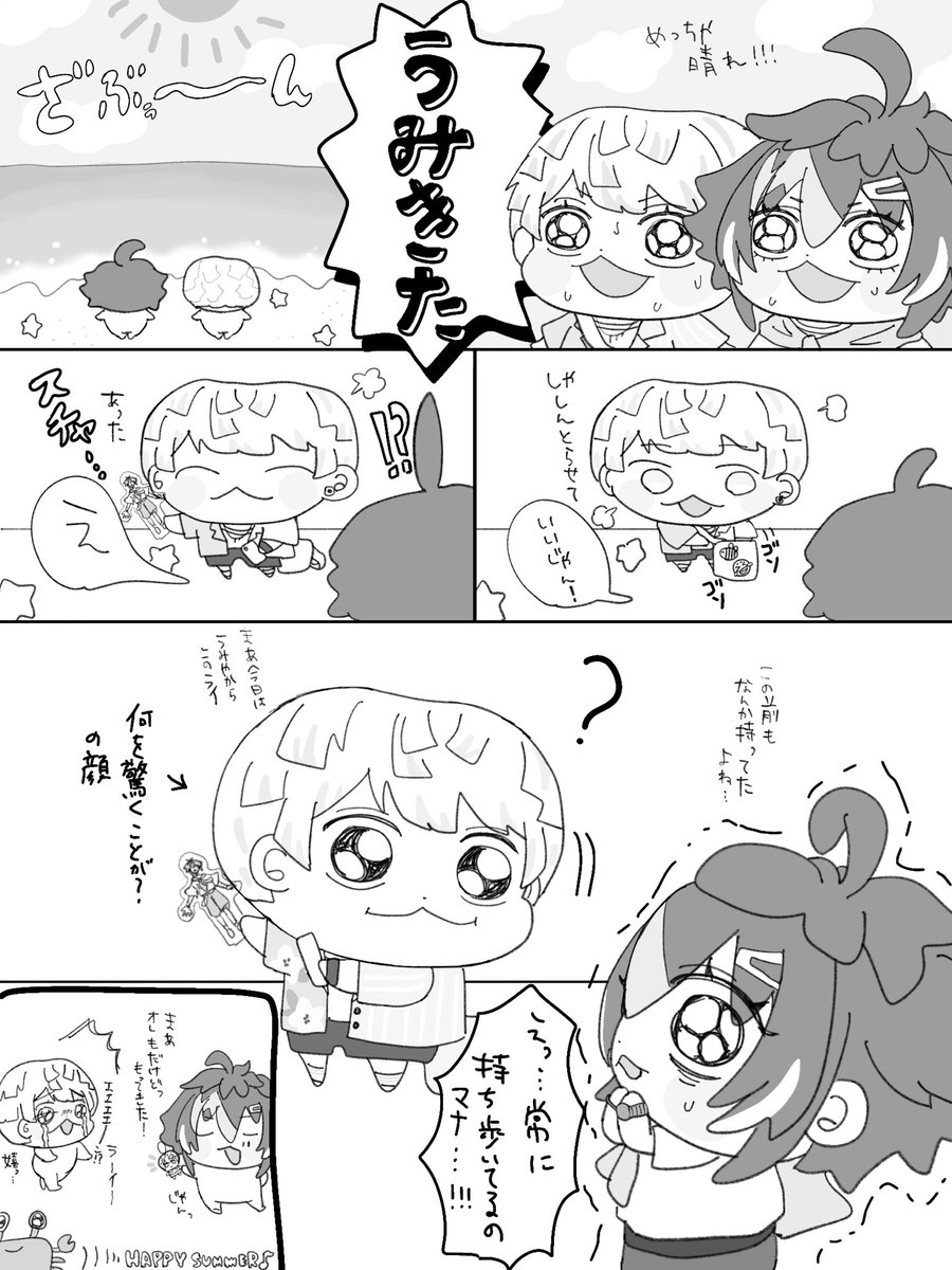 ⚠️捏造　🌊