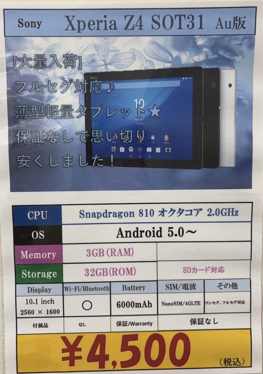 AZU@プロフ必須▶︎次の発送2/5ページ オーダー受付品 UT-PC&Mobile 秋葉原店 on X: 