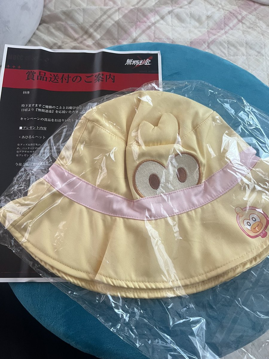 chipi_revive's tweet photo. #無期迷途

#あひるんハット 届きました！
 
私はかぶれないのでヨッシースタンプのうさぎさんにかぶってもらう(*´ω`*)

ありがとう運営さん！

これからも続けてください！ https://t.co/FaymZtRkWq