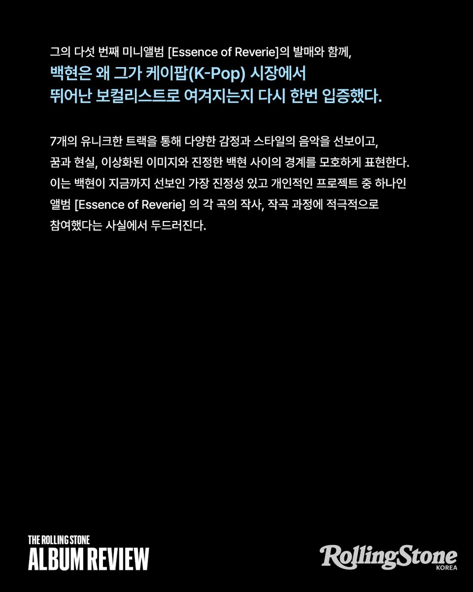 Rolling Stone Korea tweet media