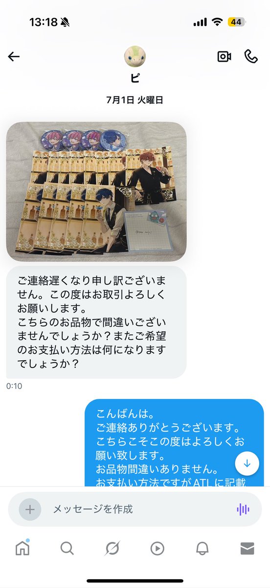 【注意喚起】
いれいす 🎲 お取引 買取

ピ様
<a href="/ena_only1/">ピ</a>

こちらの方とのお取引はオススメ致しません
買取のお取引をしており、入金から1ヶ月以上経っておりますが未だに発送されておらず詐欺に至っている状況です

#拡散希望 
#いれいすグッズ交換 
#いれいすグッズ買取 
#いれいすグッズ譲渡
 →