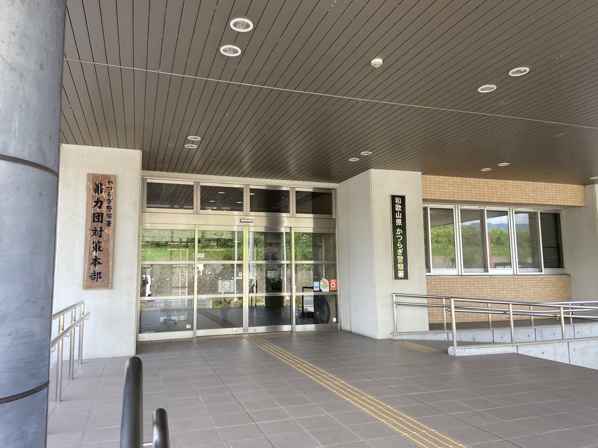 gyosyo_npm's tweet image. 昨日は事務所のスタッフとたまにお手伝いいただく同業の先生、合計6人での事務所飲み会でした🍻

安定の写真撮り忘れ🤣
平日ど真ん中なので飲みすぎずに気をつけましたが、楽しい飲み会でした☺️

写真は先日車庫で行った和歌山県かつらぎ警察署と、2日前の夜中に食べたラーメンです🍜