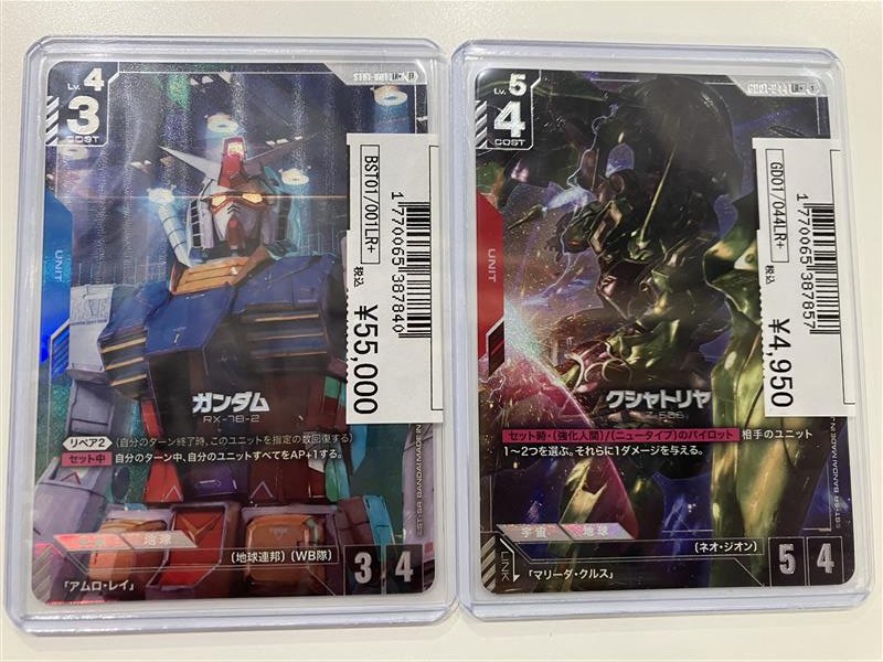 ガンダムカードゲーム　クシャトリヤLR 4枚セット　即日発送 クシャトリヤLR 4枚セット オンライン 通販ゲーム・おもちゃ・グッズ