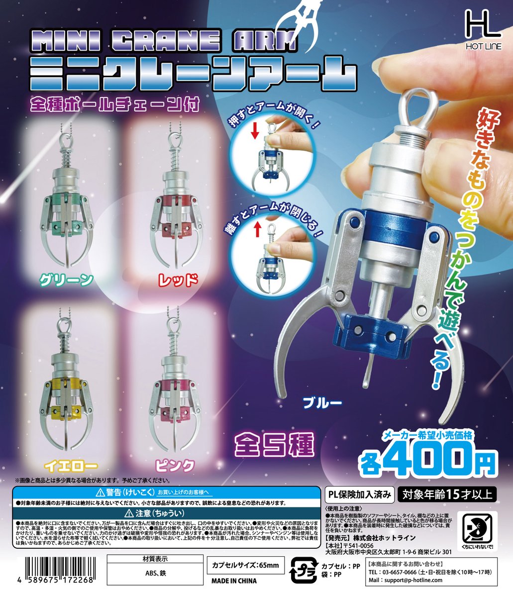 ☘️メーカー出荷完了☘️】 『ミニクレーンアーム』 クレーンゲームの