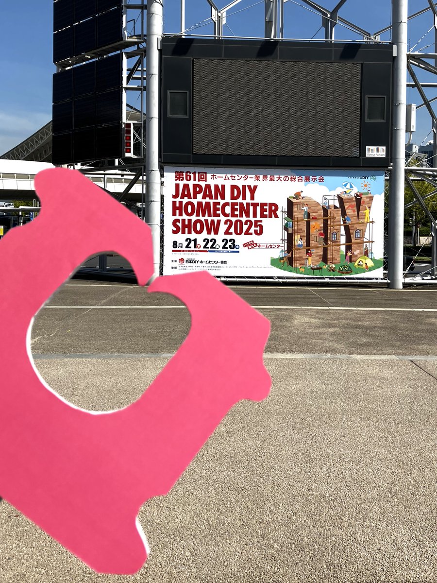 KwikLokJapan's tweet photo. 第61回JAPAN DIY HOMECENTER SHOW！
本日から3日間幕張メッセで開催⚒️
7ホールM-67でお待ちしております！
明日・明後日は一般のお客様も来場できますよ！
#DIYショウ2025 #幕張メッセ #パンの袋を留めるアレ #バッグクロージャー https://t.co/CfzjHH2Pph