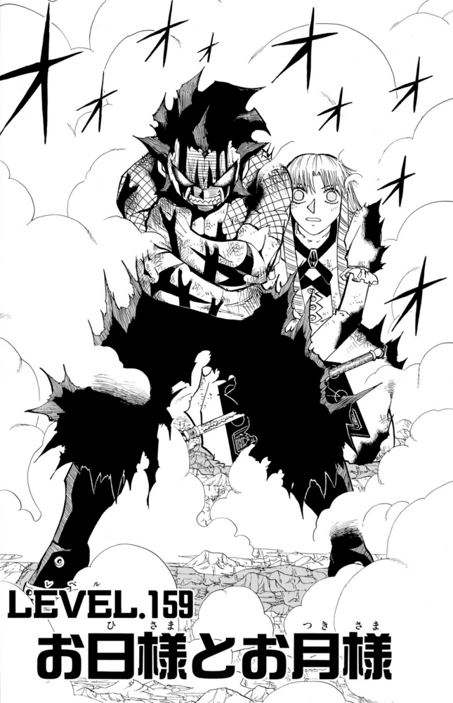 【涙のLEVEL】

毎週木曜は、スタッフが独断と偏見で、泣ける1話を紹介しています。

今日紹介するのは、完全版8巻収録LEVEL159
「お日様とお月様」です！