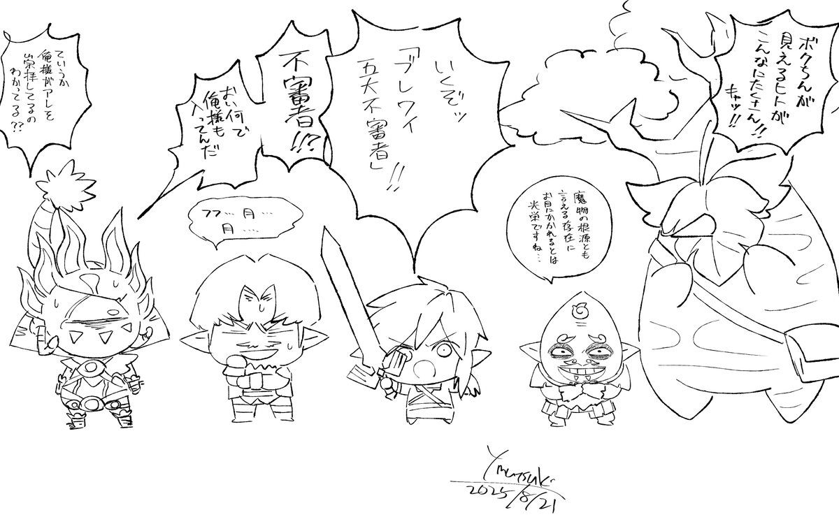 頼れる仲間たち 
