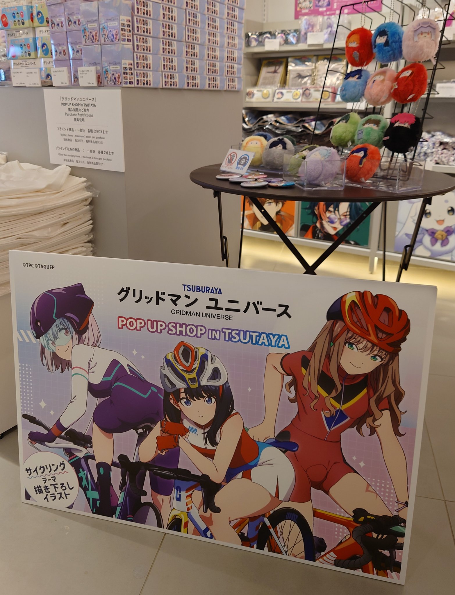 グリッドマンユニバース TSUTAYA SHIBUYA プレイマットセット