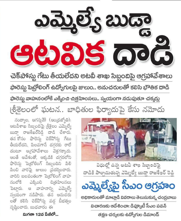 UttarandhraNow's tweet photo. ప్రభుత్వ ఉద్యోగుల మీద టిడిపి ఎమ్మెల్యే దాడి!
సిగ్గుతో తలదించుకున్న "మంచి ప్రభుత్వం ప్రచారం"!
#MafiaRule #ChandrababuNaidu #PawanKalyan #AndhraPradesh #UANow #NDAGovt https://t.co/FrnXnR68x8