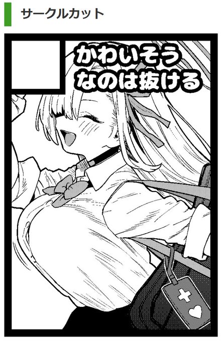 C107、1日目ブルアカでも申し込みました🐕 