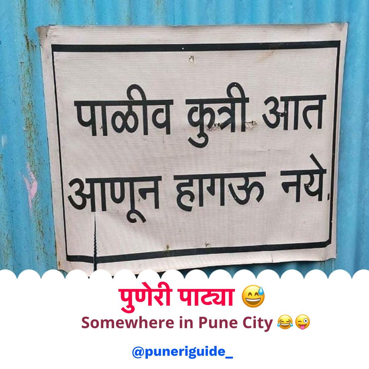 PuneGuide's tweet image. #puneriguide #puneripatya
