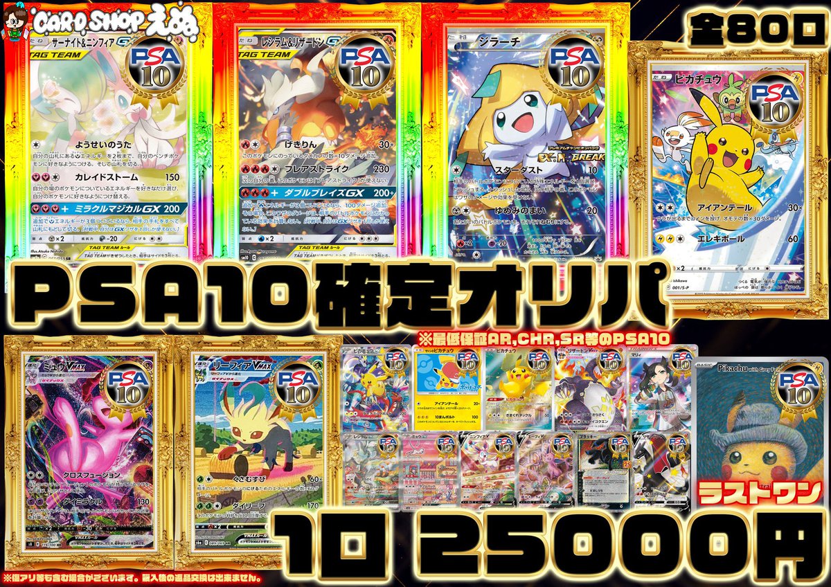 カードショップえぬ 大阪日本橋 (@Card_shop_n) / X