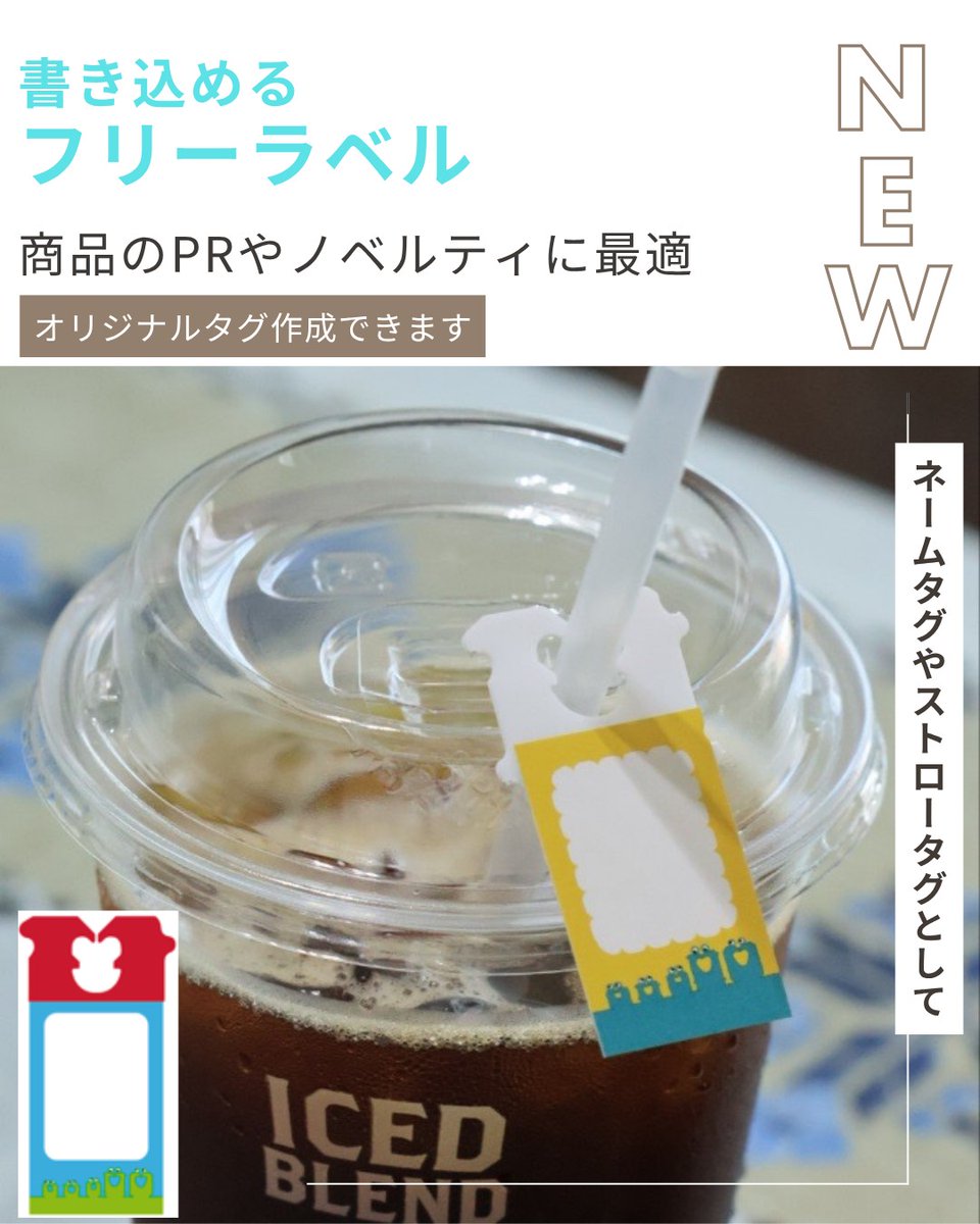 KwikLokJapan's tweet photo. 新商品✨書き込みのできるフリーラベルを販売しています😀 https://t.co/MsrEk9ozX0