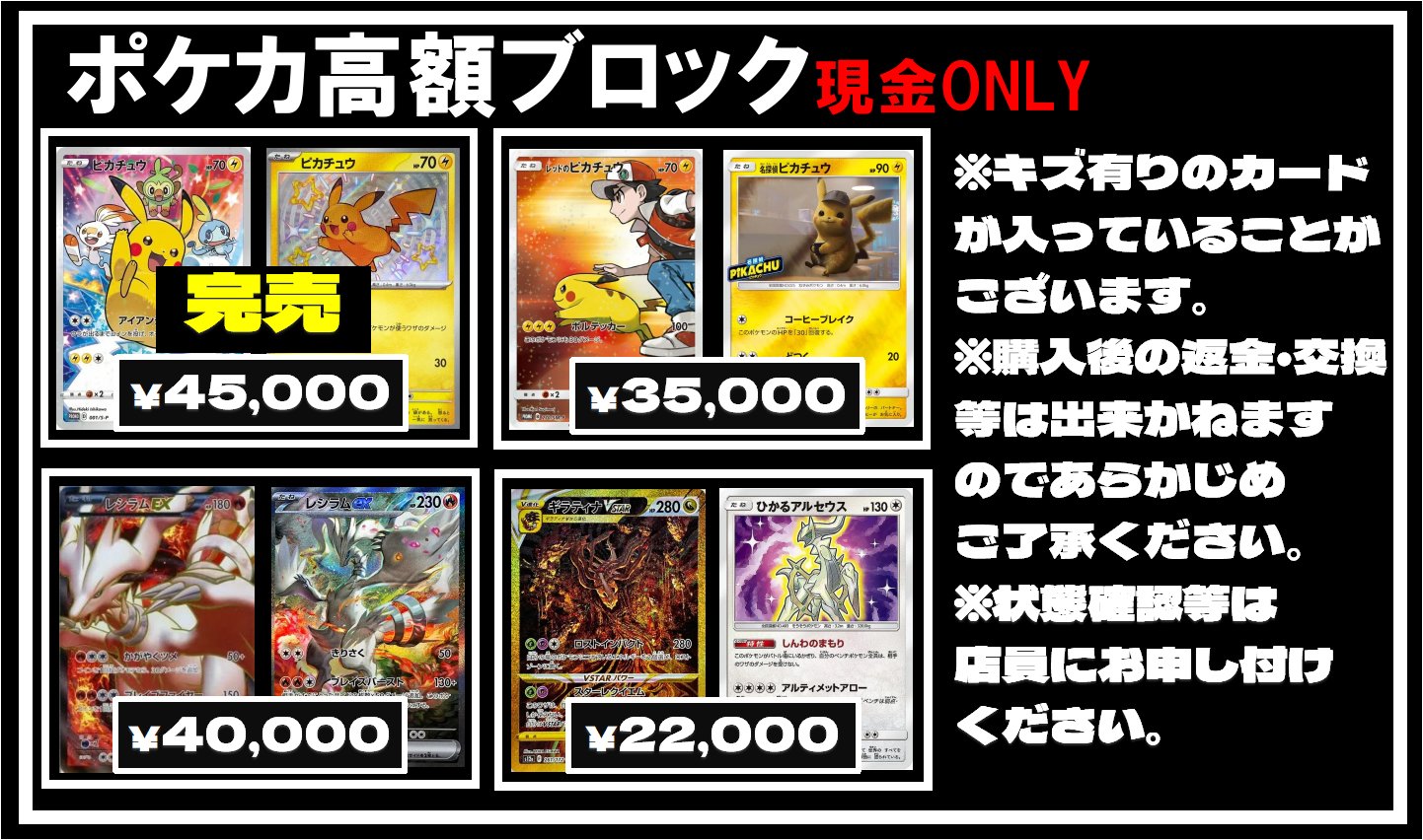 ポケモンカード選抜売り トレカサーキット秋葉原🏁 on X: 