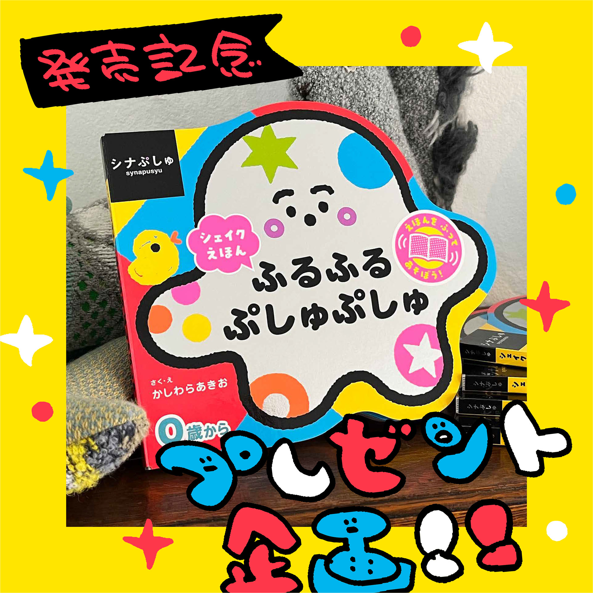 絵本 かしわらあきお 他 19冊セット 赤ちゃん向け あかあかくろくろ (いっしょにあそぼ) 0~2歳児向け 絵本