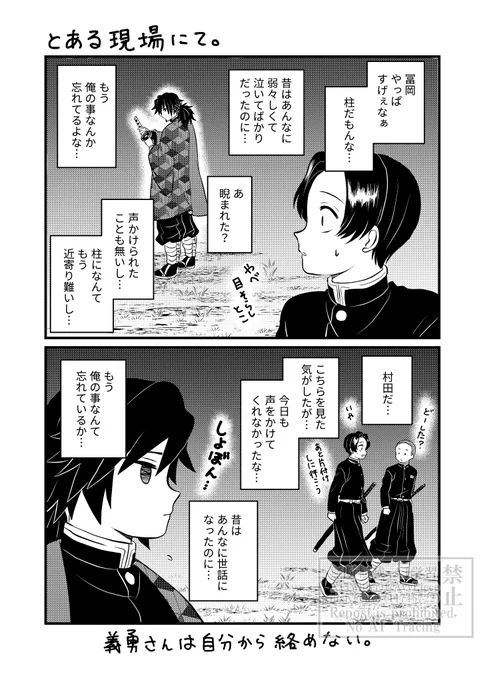 ムラタさんとぎゆさんの絶妙な関係(再) 