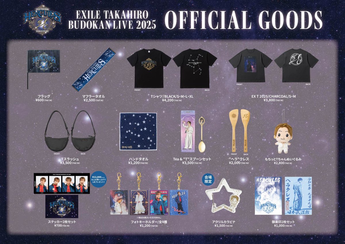 tkhr_0312_'s tweet photo. やっとグッズ解禁された✨️ https://t.co/ByAsaxYmAm