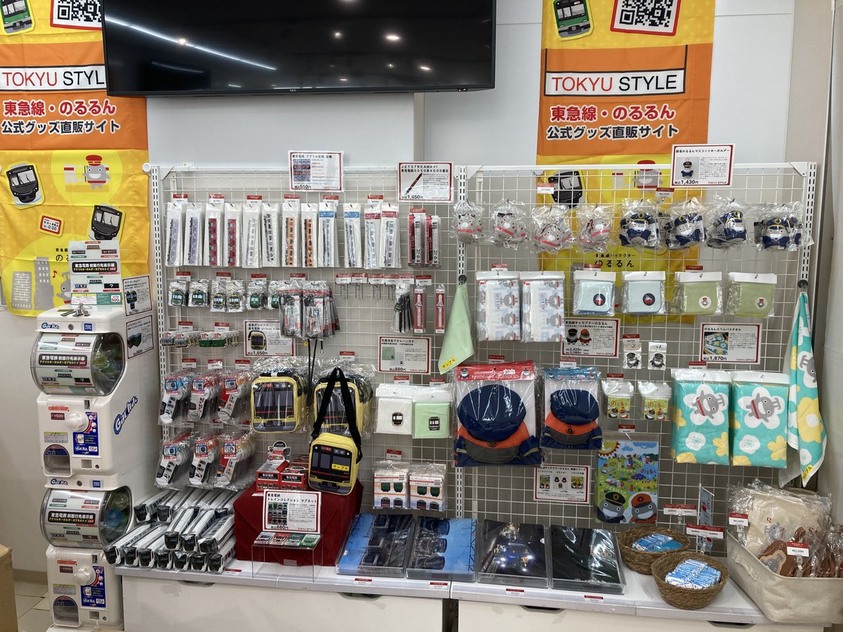 ただいま南町田グランベリーパーク内「博品館 はなれ」にて開催中の