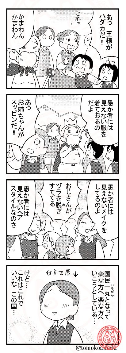 こっちはほっこり系 