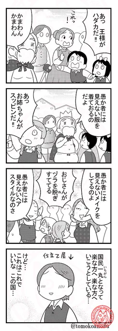 こっちはほっこり系 