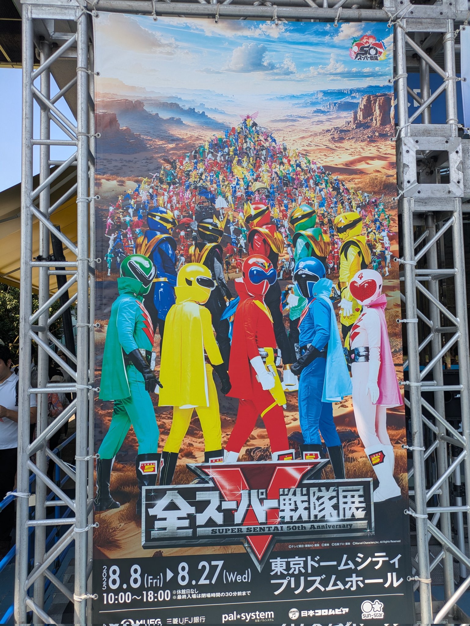 デスクマット　キービジュアル　全スーパー戦隊展 全スーパー戦隊展 デスクマット メインビジュアル - メルカリ