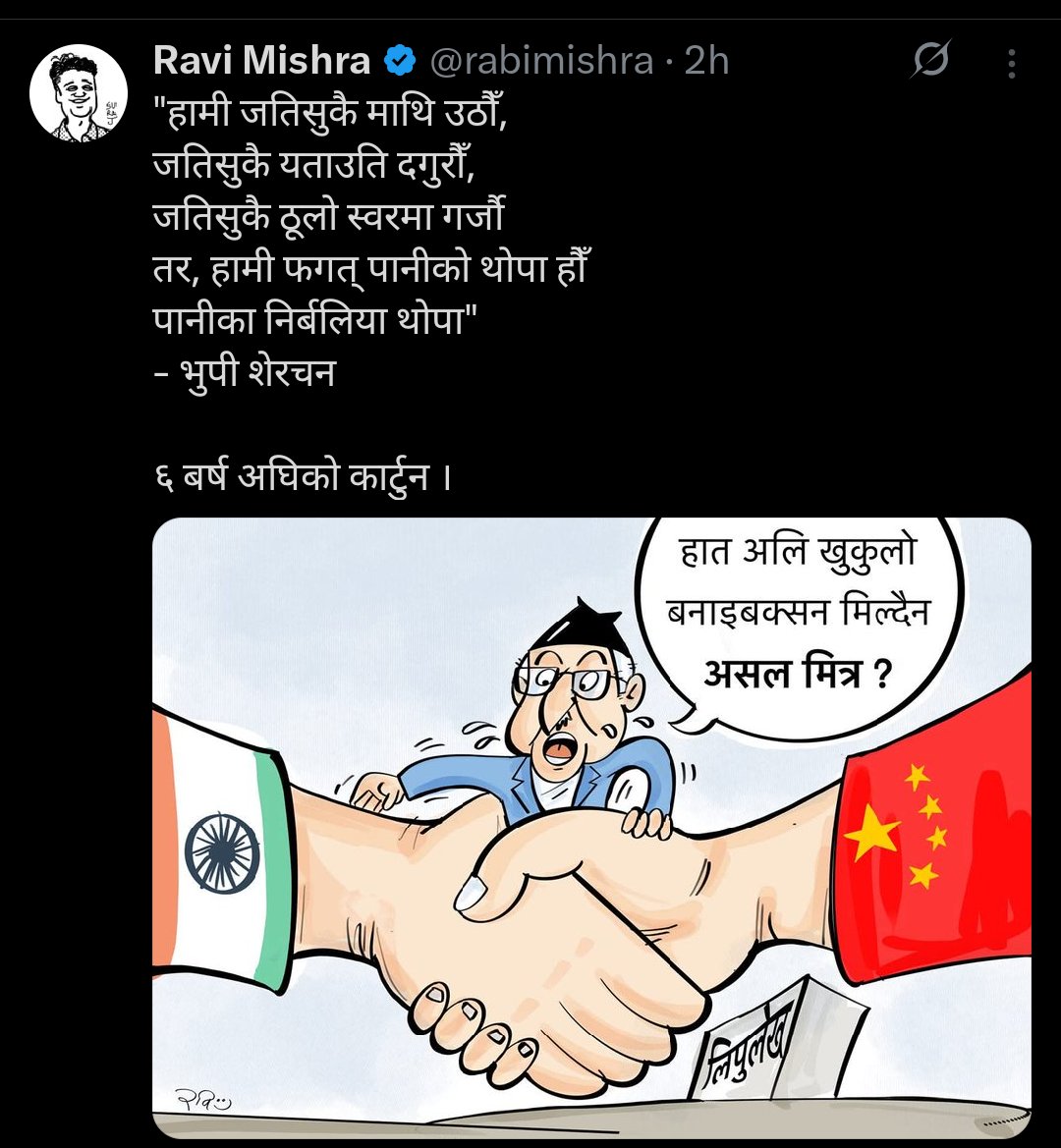 खावोवादीले छुरुङग युद्ध को तयारी गर्दैछ रे 🫏🐏😂😂