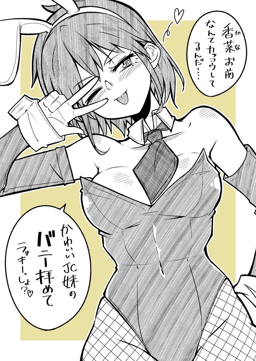 おてんば娘の振井妹821 