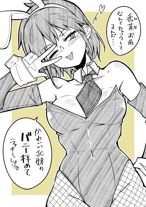 おてんば娘の振井妹821 