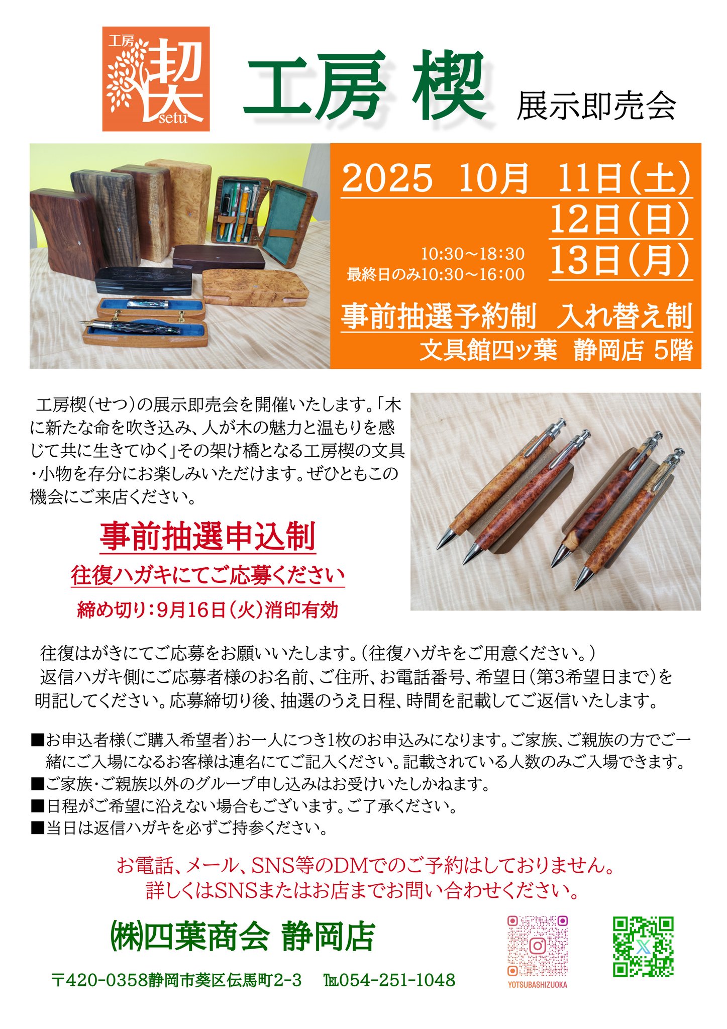 お文具といっしょ　複製原画　2種類　【受注生産商品】 お文具といっしょ 複製原画 銀杏と紅葉【受注生産商品】: キャラ