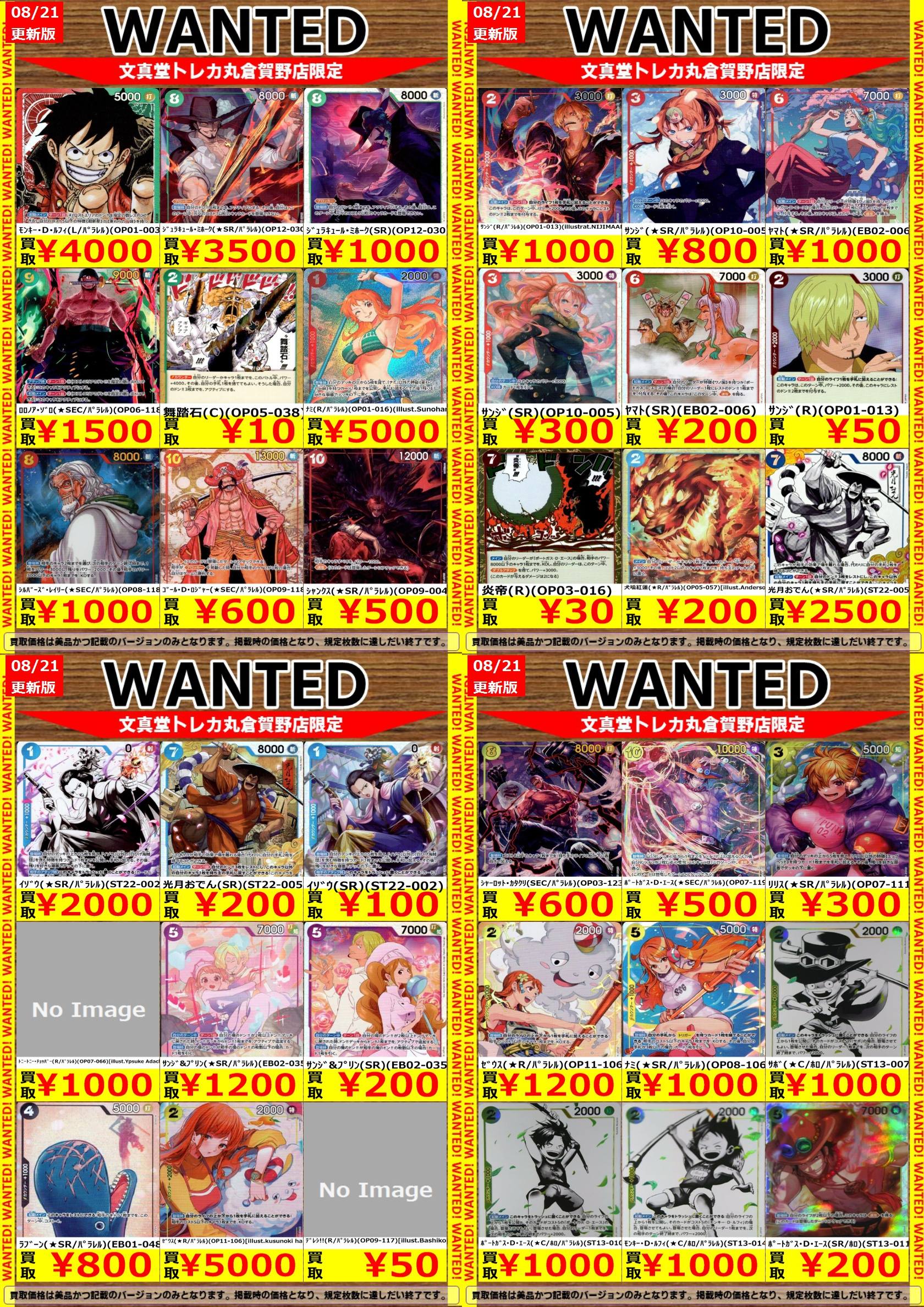 @goods_083様宛　トレカ 文真堂トレカ丸倉賀野店 on X: 