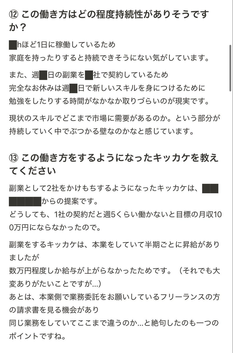InterviewCat582's tweet photo. 案件二つ掛け持ちで売上1600万円のフリーランスエンジニアが話題ですが、本業年収430万円、副業案件2件並行して900-1000万円

合計年収1400万円のエンジニアもいます。話を聞くと正直倍働いていないらしい。新卒に舐められながらもコスパ良く生きるのが大事との事 https://t.co/wlBlxLYwqC