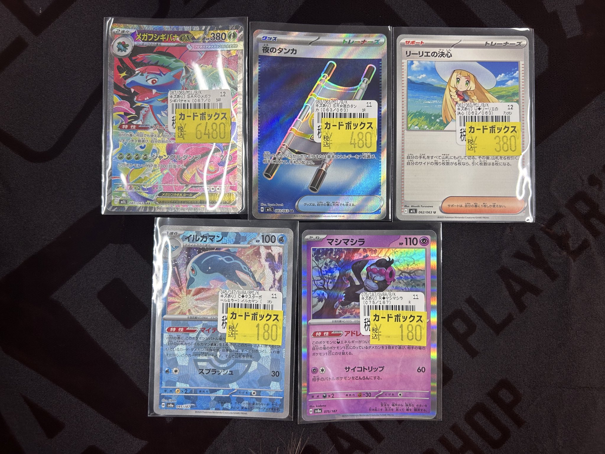 カードボックス横浜西口店 on X: 