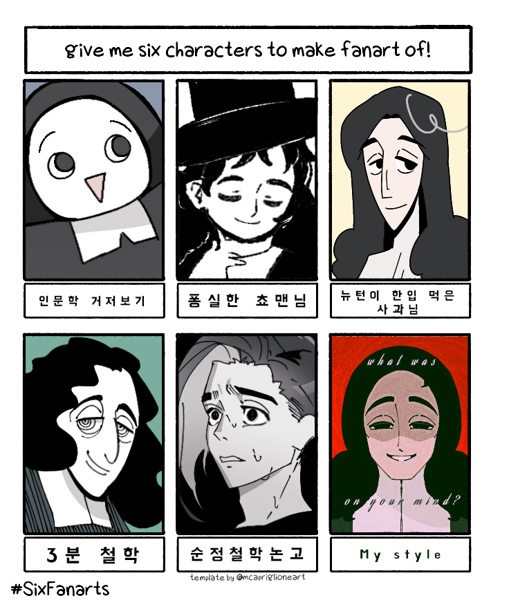 #SixFanarts #Spinoza 
재업로드함