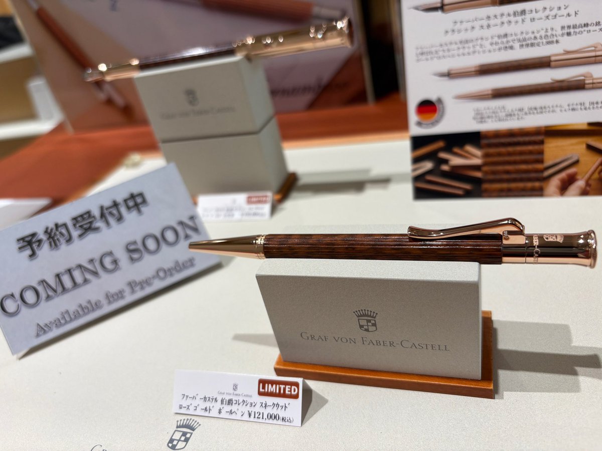 ファーバーカステル伯爵伊東屋限定品 フェアのお知らせ】 ただ今、伊東屋横浜店(横浜高島屋5F)にて 筆記具