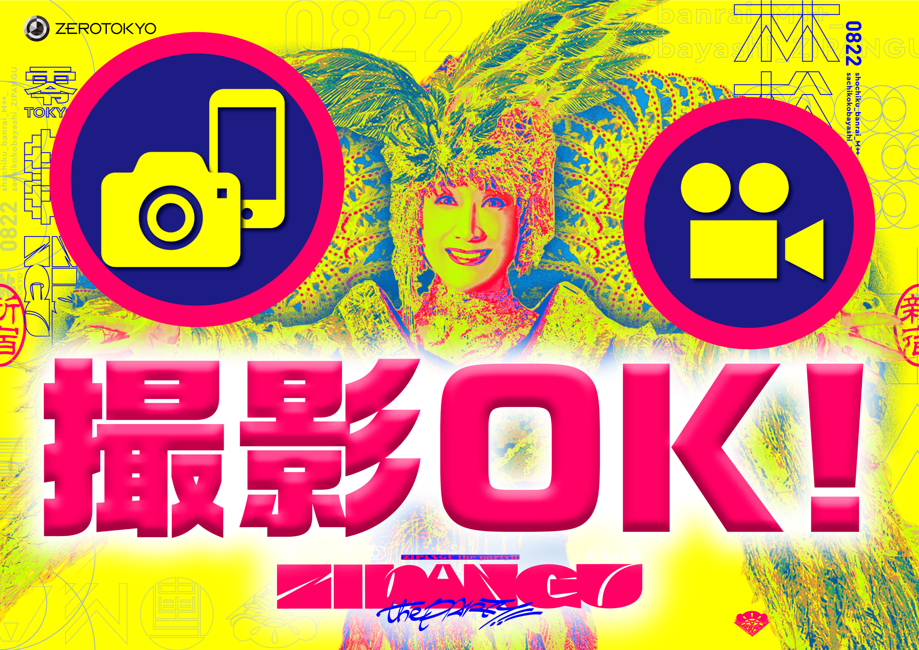 幸子さま専用です インタビュー】クラブに“ラスボス”初降臨！小林幸子が語る