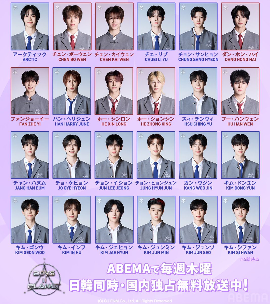 abema_kpopdrama's tweet photo. 【 BOYS Ⅱ PLANET 】
第5話時点の練習生をご紹介🪐

第1次生存者発表式が終了し
参加者は48名に！

アベマで毎週木曜9時20分〜
日韓同時・国内独占無料放送中📺
（日本語字幕付き）

最新話はここから📺
🔗 https://t.co/35Z1Qm7VDv

ボイプラ ボイ2プラ BOYS2PLANET https://t.co/HMgVyRXmJf