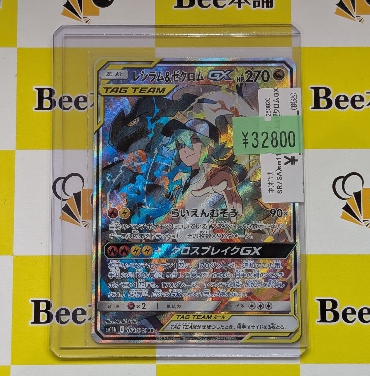 ポケモン - ウッウロボ♥ジムバトルPROMO♣♥♠ Bee本舗バトルタワー店 on X: 