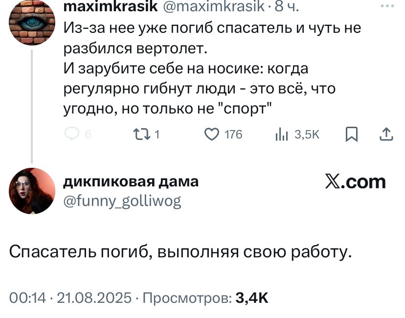 голь перекатная tweet media