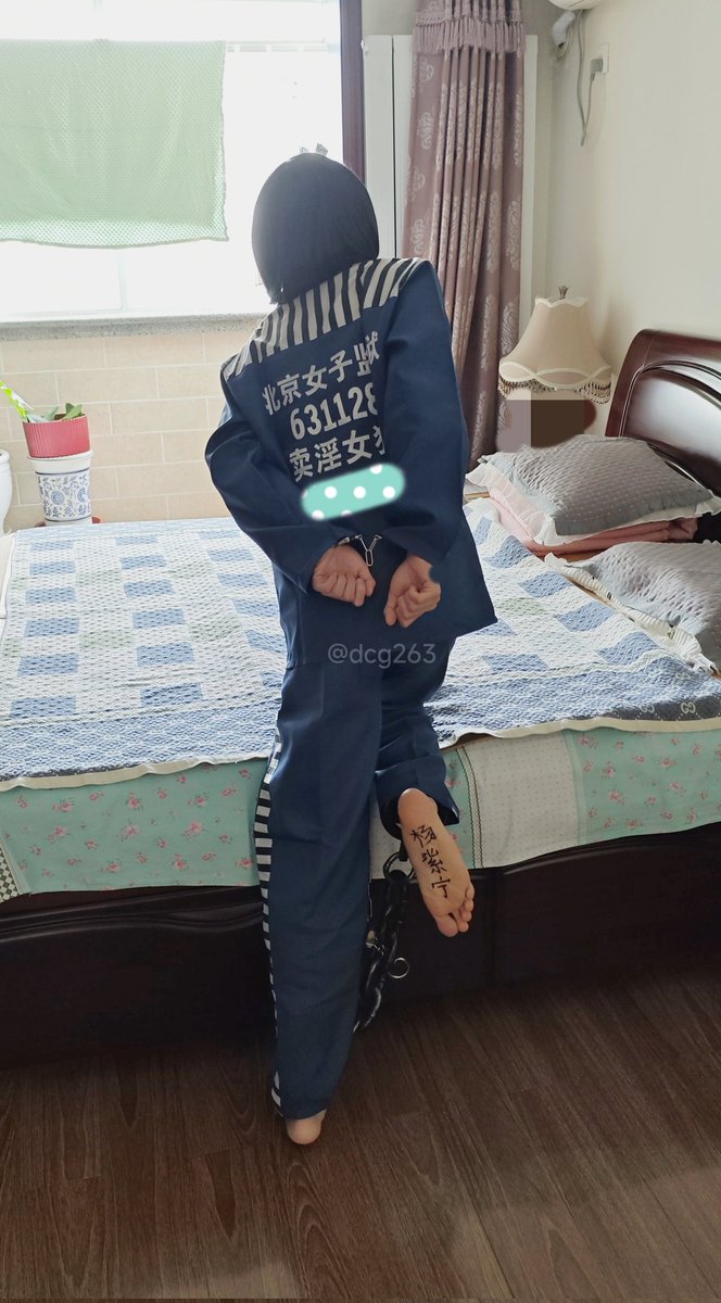 拷起来拷起来，跑不掉了😓
#囚服 #女犯 #脚镣 #罪犯