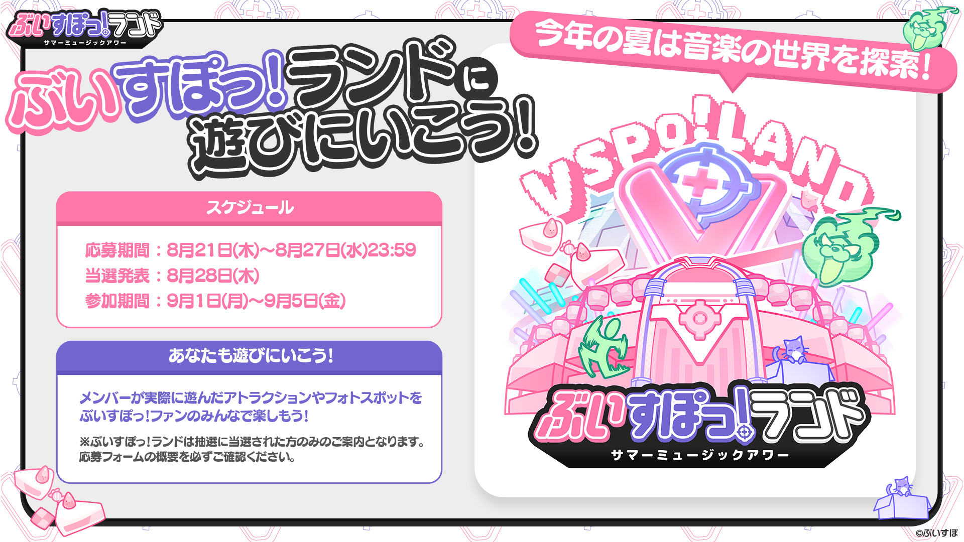 ぶいすぽっ！【公式】 (@Vspo77) / X