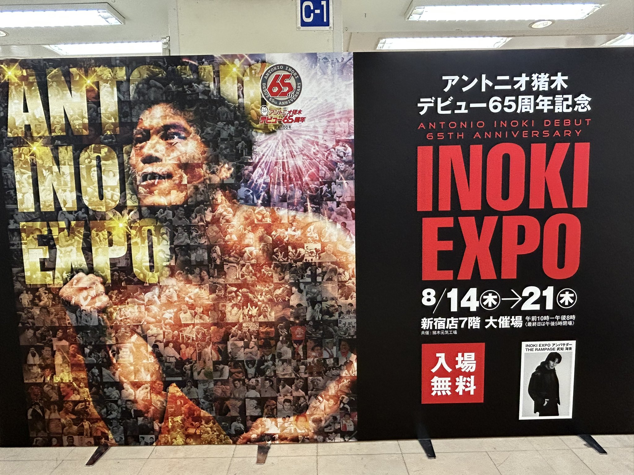 激レア‼︎  アントニオ猪木・平和の祭典記念　石膏像 激レア‼︎ アントニオ猪木・平和の祭典記念石膏像