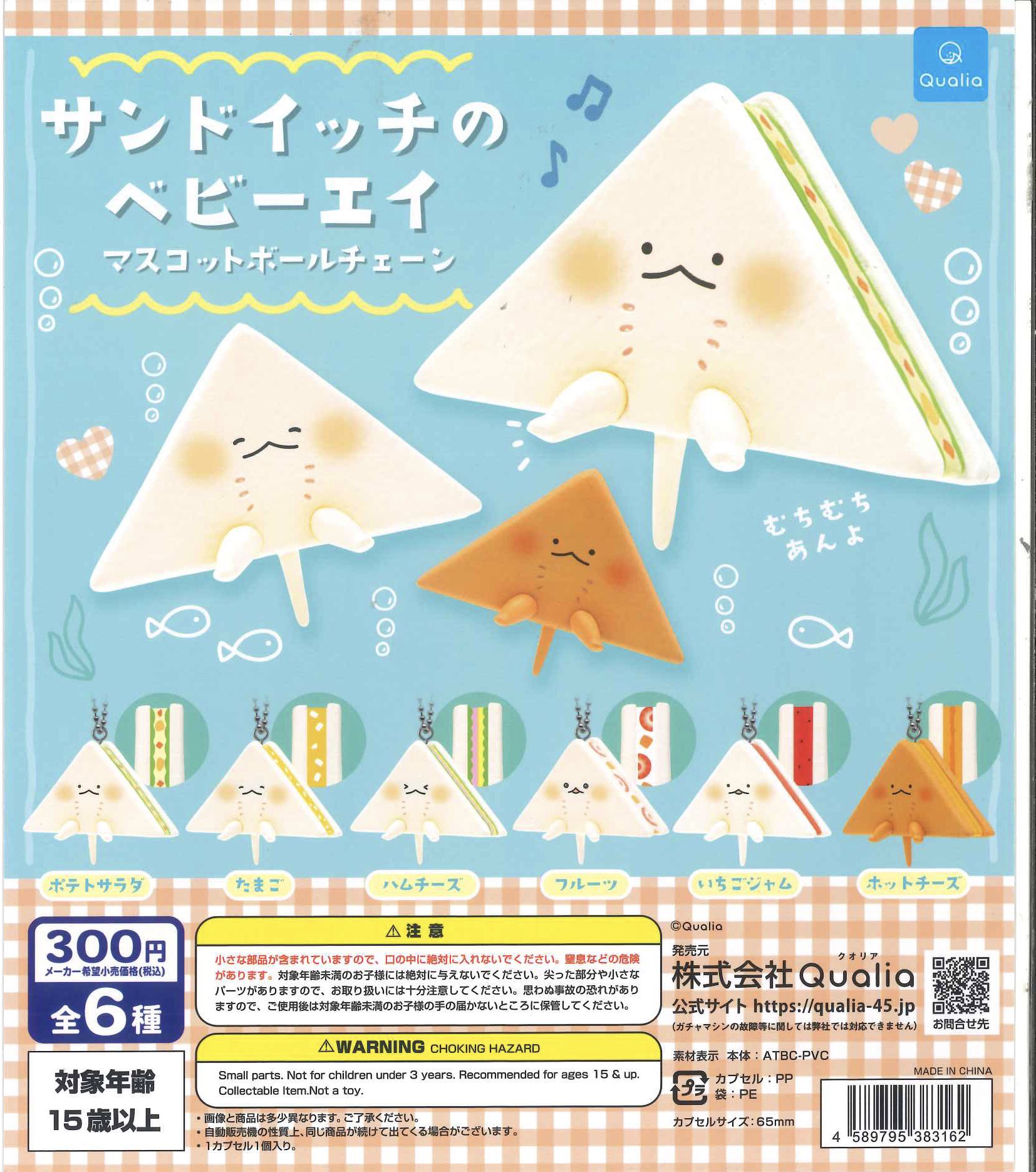 オールカプコンキャラクターズ ボールチェーンフィギュア ９種✦ 全部揃ってます!!】永井豪ヒーローズ ボールチェーンマスコット