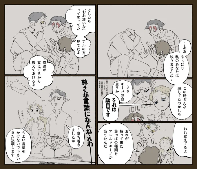 俺達が覚えてるよ。 #墨凸癖 