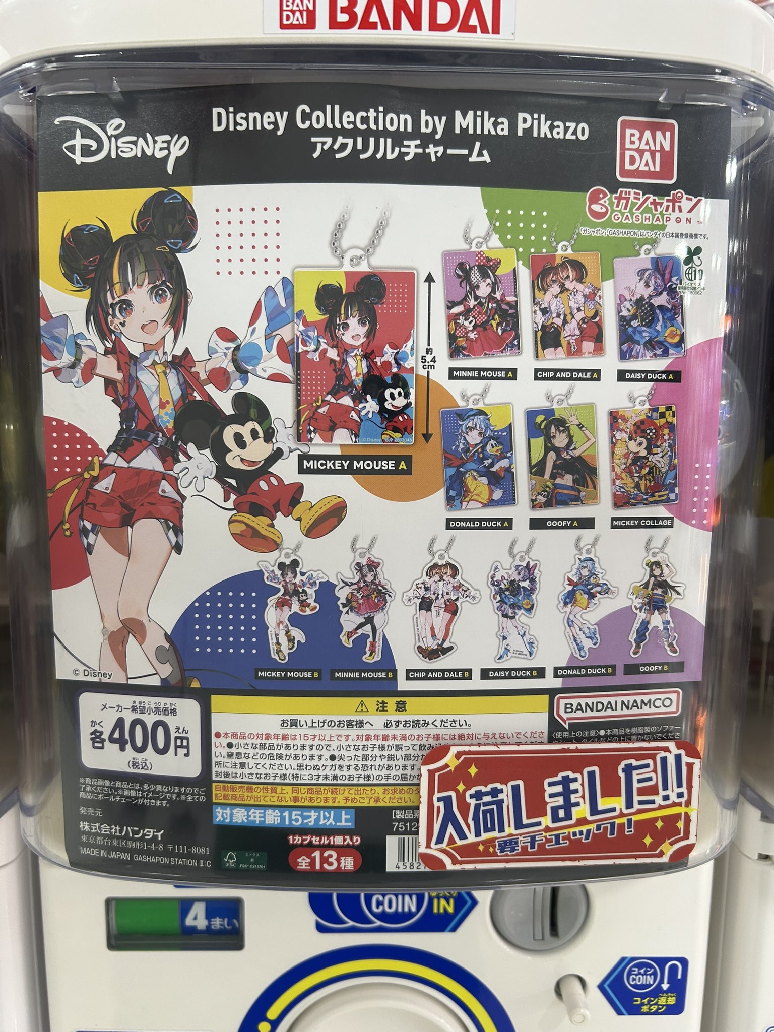 Disneyキャラクター雑貨メイン まとめ売り 16点セット ディズニーキャラクター（2012年・MICKEY&MINNIE80円）