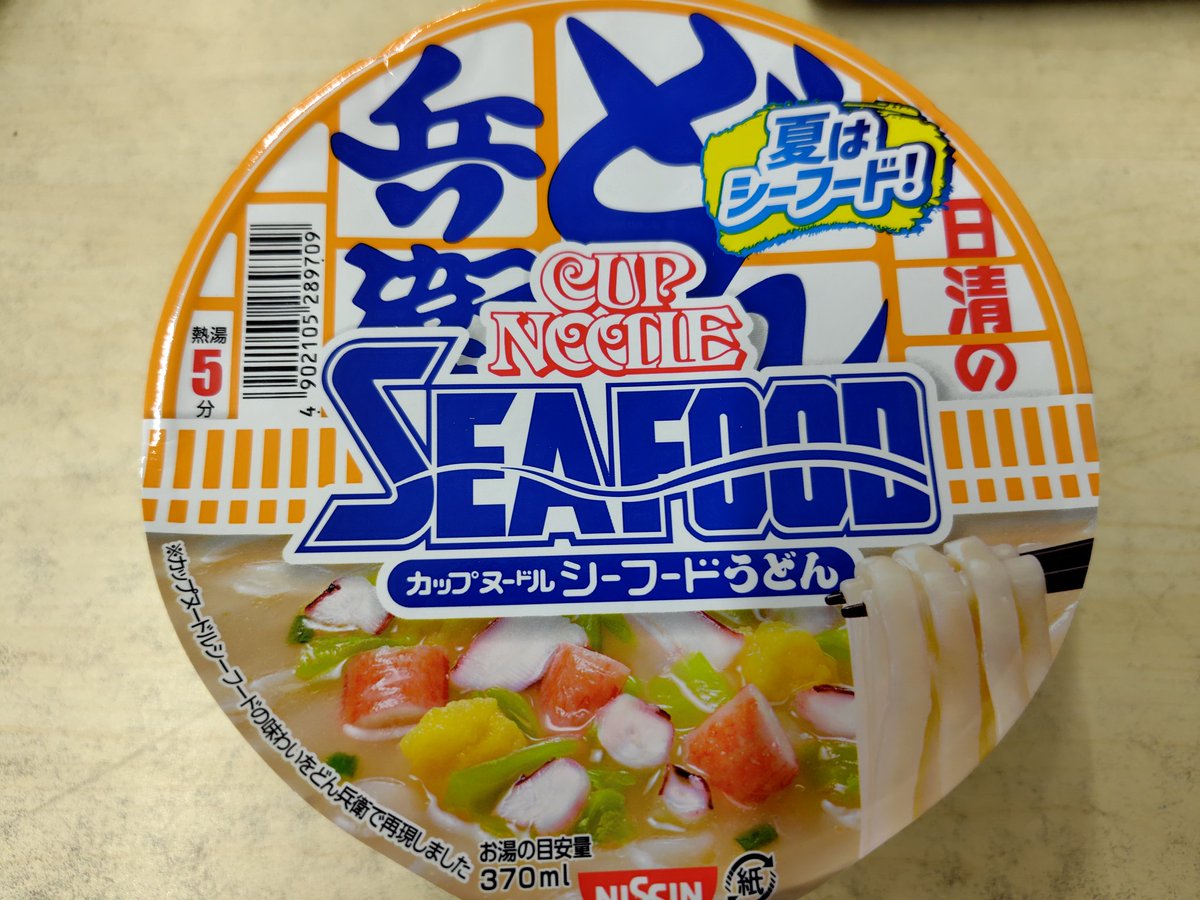 GOGO04517984's tweet photo. 今日の昼食
どん兵衛シーフードうどん
これうまいですねぇ(⁠^⁠^⁠)
#高崎市 #伊勢崎市 ＃宇都宮市  ＃日清食品 #どん兵衛 https://t.co/jbxQ342pTy