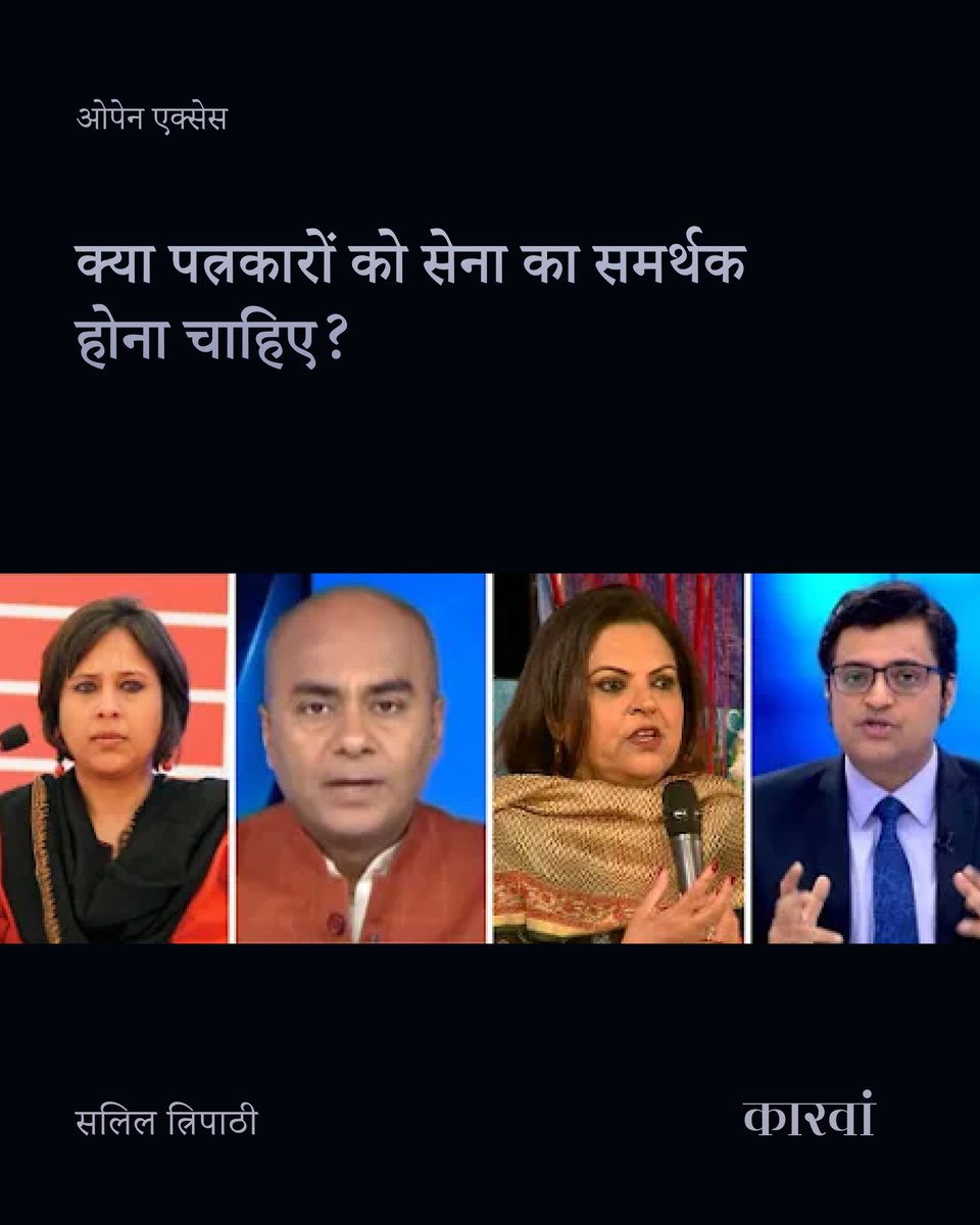 ओपेन एक्सेस | कुछ न्यूज एंकरों में एक-दूसरे को देशभक्ति को मात देने की होड़ सी लग गई जिसके लिए धुंए में लिपटे भद्दे दृश्यों के अंबार का इस्तेमाल किया गया. ऐसे ग्राफिक्स का इस्तेमाल किया गया जो कि खतरनाक है और मिर्गी से जूझ रहे लोगों को हिलाकर रख सकते हैं. हैशटैग्स भी