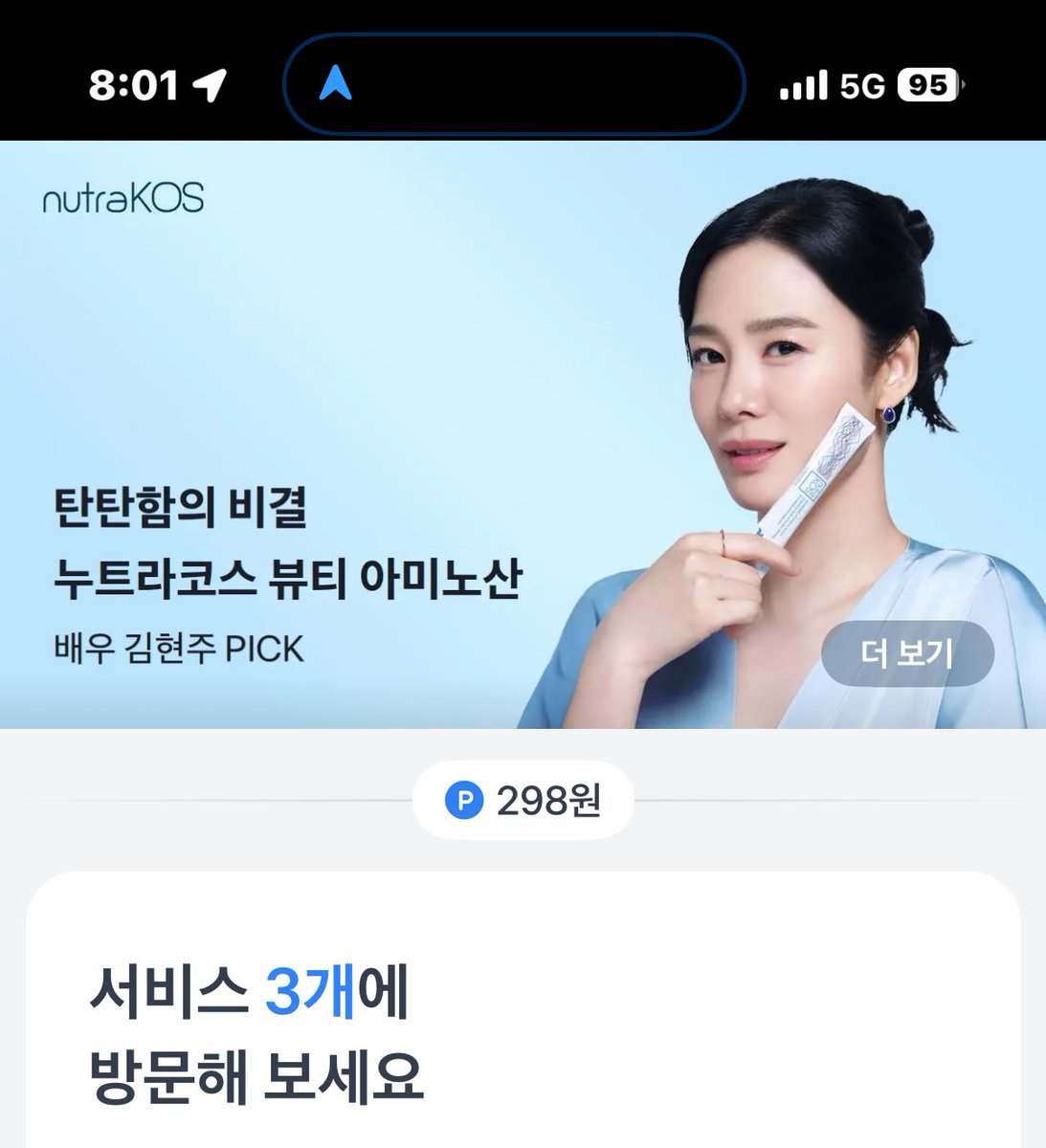 토스에서 웅니 자만추함..🥹🩵