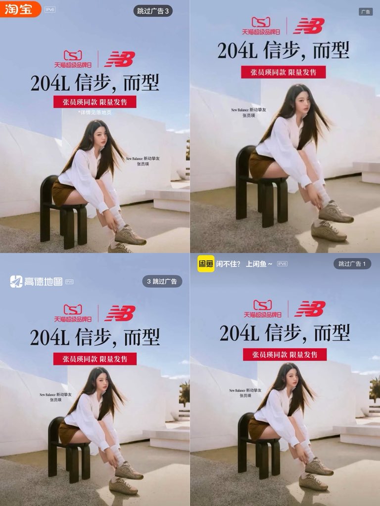 CloverWY6's tweet photo. 1️⃣Topping the popularity vote on August 9 with a staggering 86,736 votes🥇
2️⃣Jang Wonyoung appears in a New Balance splash ad on Taobao, Bilibili, Amap, and Xianyu.
3️⃣Jang Wonyoung x Woori Investment &amp; Securities Advertisement

KWDAWonAndYoung
#YoungAndWonItAll https://t.co/NnCExU2OiN