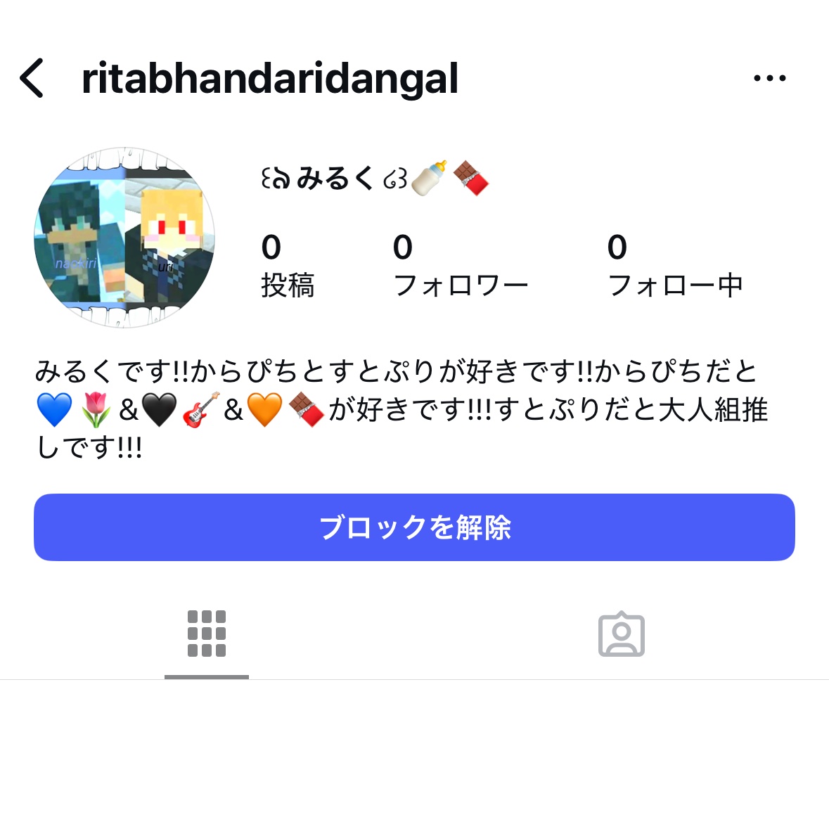 ⚠️注意喚起⚠️
りる様とみるく様とのお取引はおすすめ致しません。
Instagramでお取引をしている方はお気をつけください。
詳しくはALTへ
#注意喚起 
#拡散希望